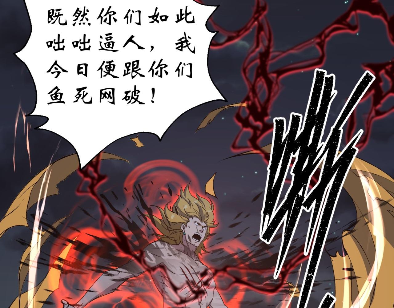 第19话 第18话 鱼死网破86