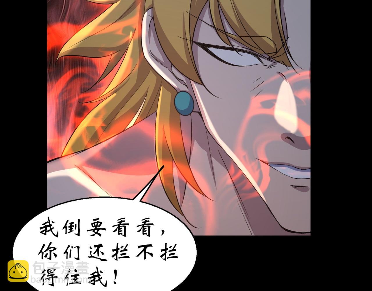 第19话 第18话 鱼死网破92