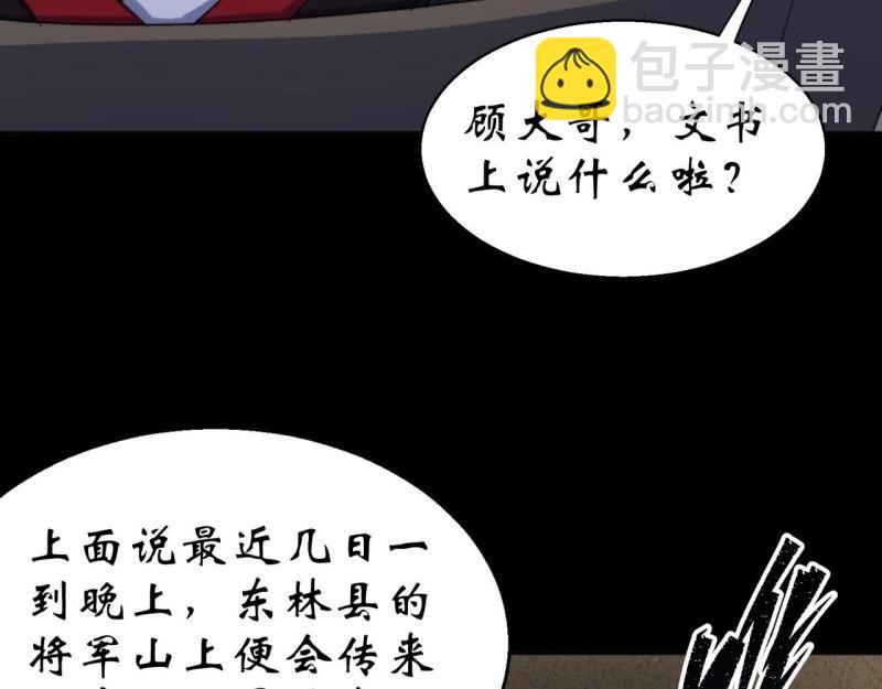 第22话 第21话 荒山鬼乐21
