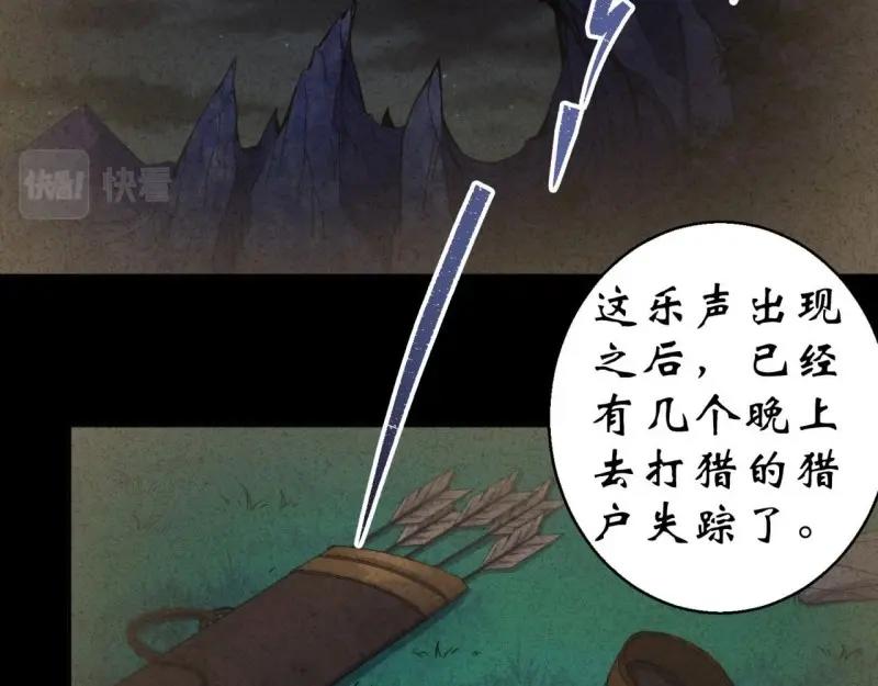 第22话 第21话 荒山鬼乐23