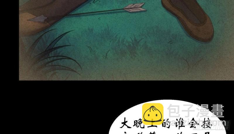 第22话 第21话 荒山鬼乐24