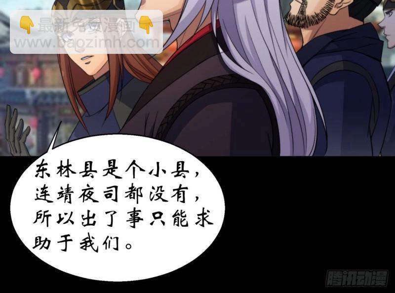 第22话 第21话 荒山鬼乐35