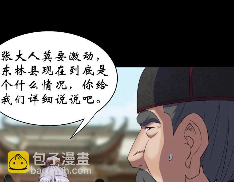 第22话 第21话 荒山鬼乐40