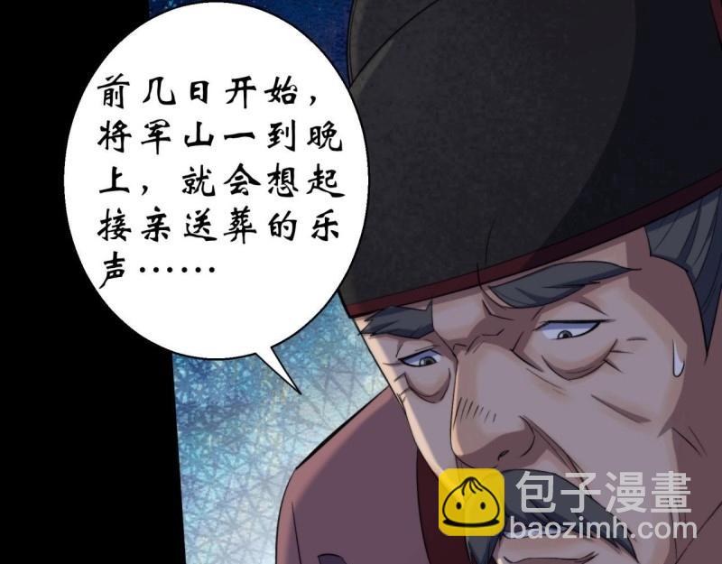 第22话 第21话 荒山鬼乐42
