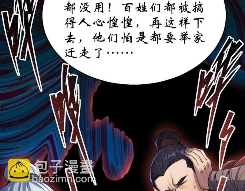 第22话 第21话 荒山鬼乐44