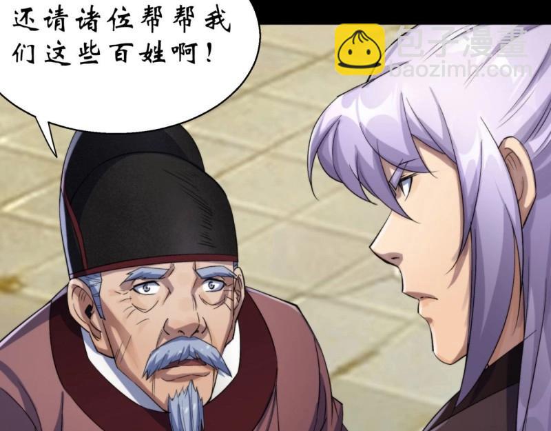 第22话 第21话 荒山鬼乐50