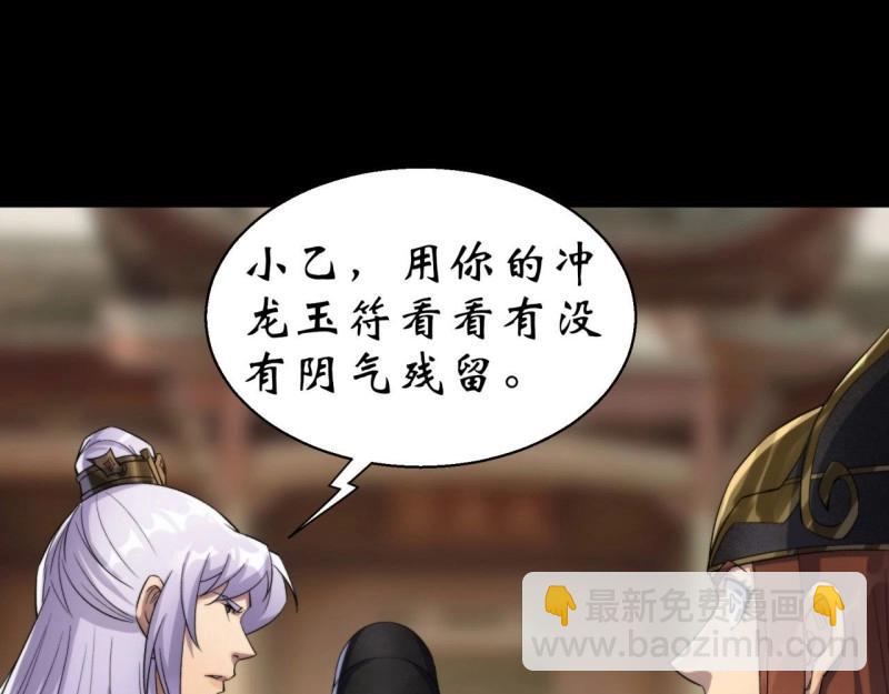 第22话 第21话 荒山鬼乐52