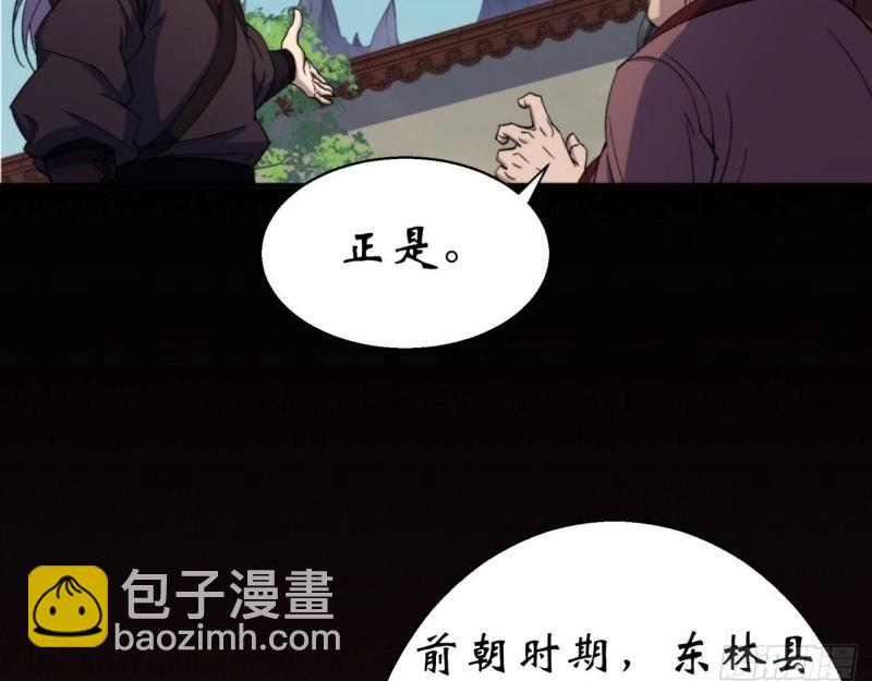 第22话 第21话 荒山鬼乐71