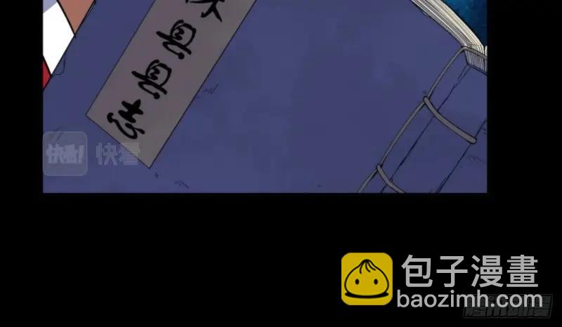 第22话 第21话 荒山鬼乐80