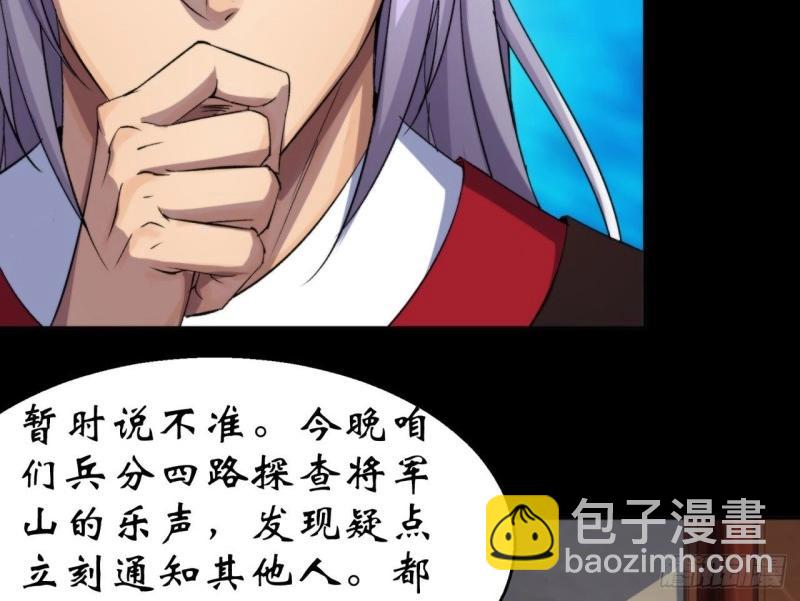第22话 第21话 荒山鬼乐88