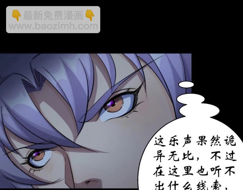 第22话 第21话 荒山鬼乐98