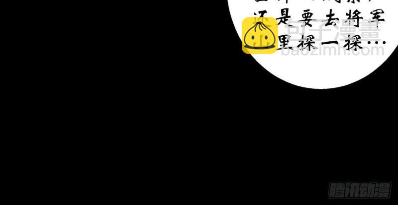 第22话 第21话 荒山鬼乐99