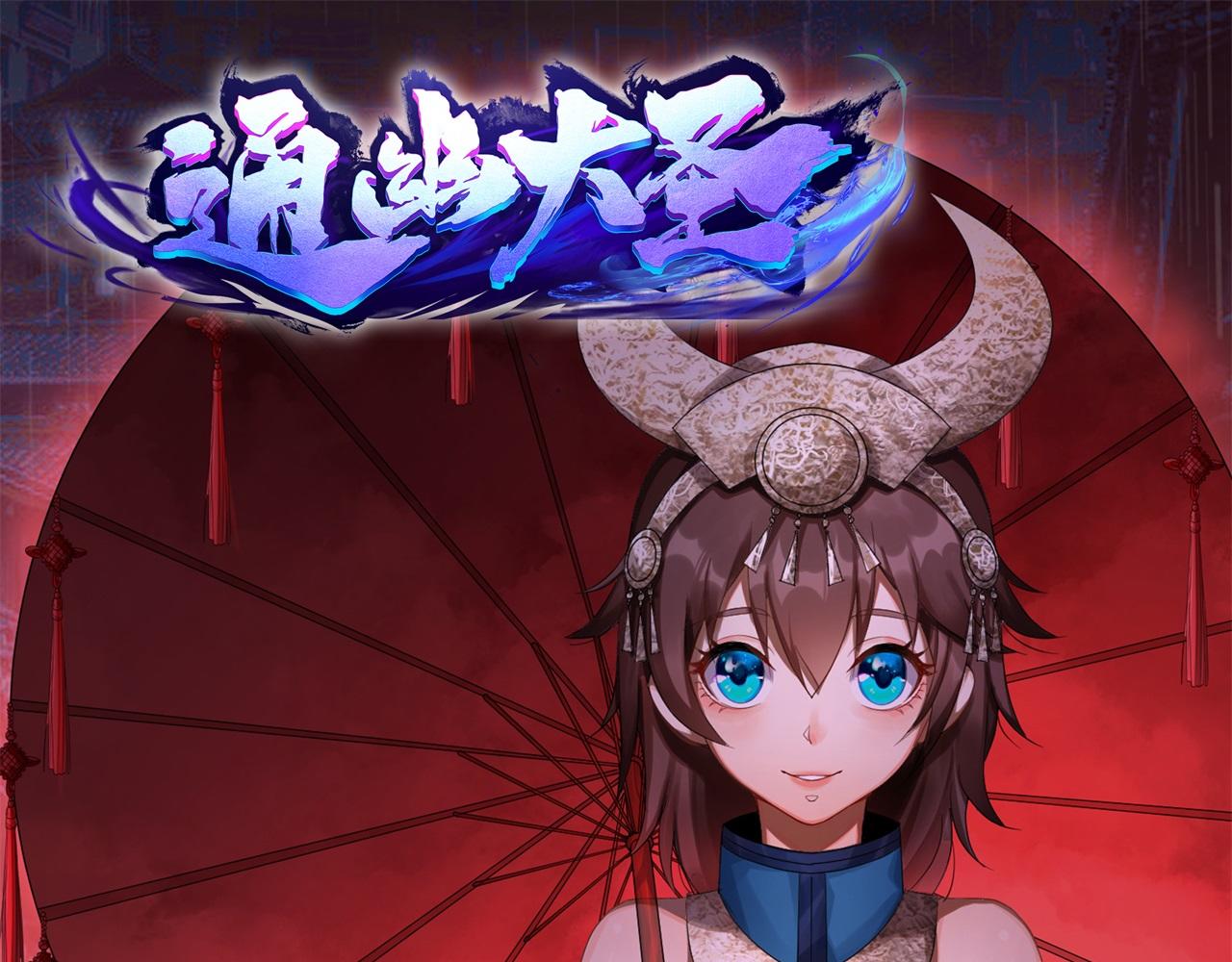 第25话 第24话 不给面子0