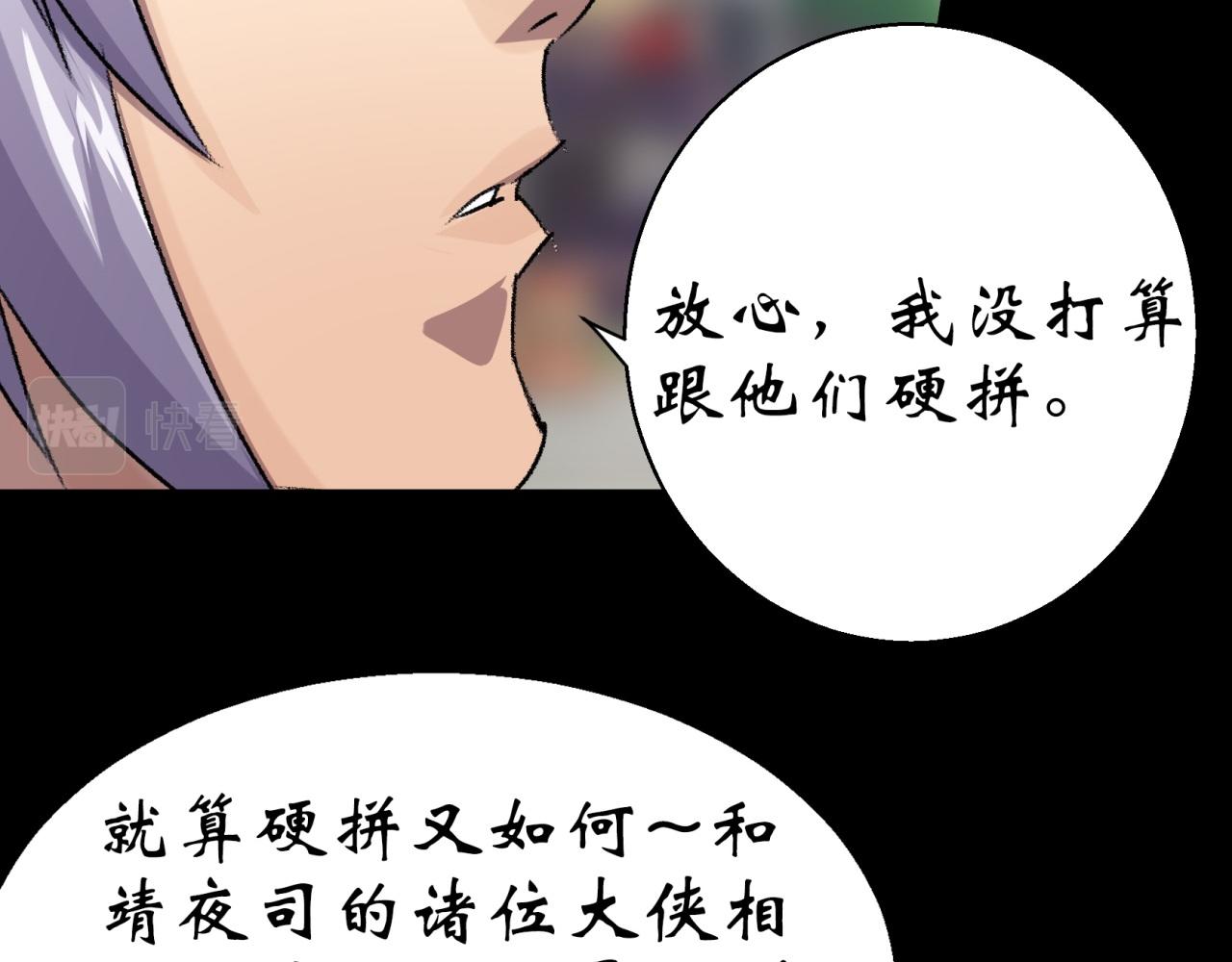 第25话 第24话 不给面子10