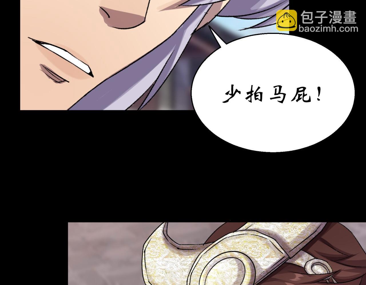 第25话 第24话 不给面子14