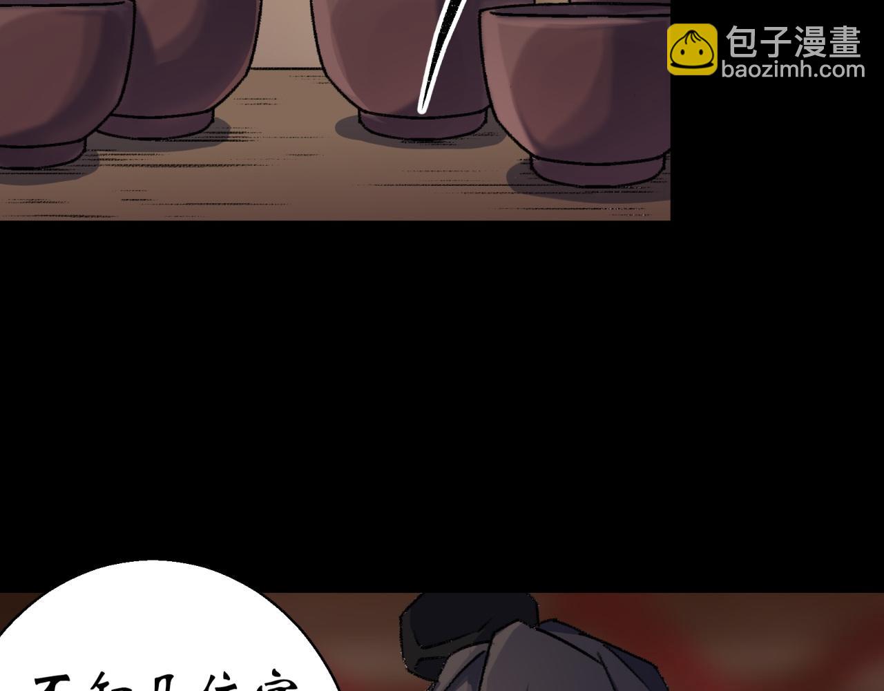 第25话 第24话 不给面子18