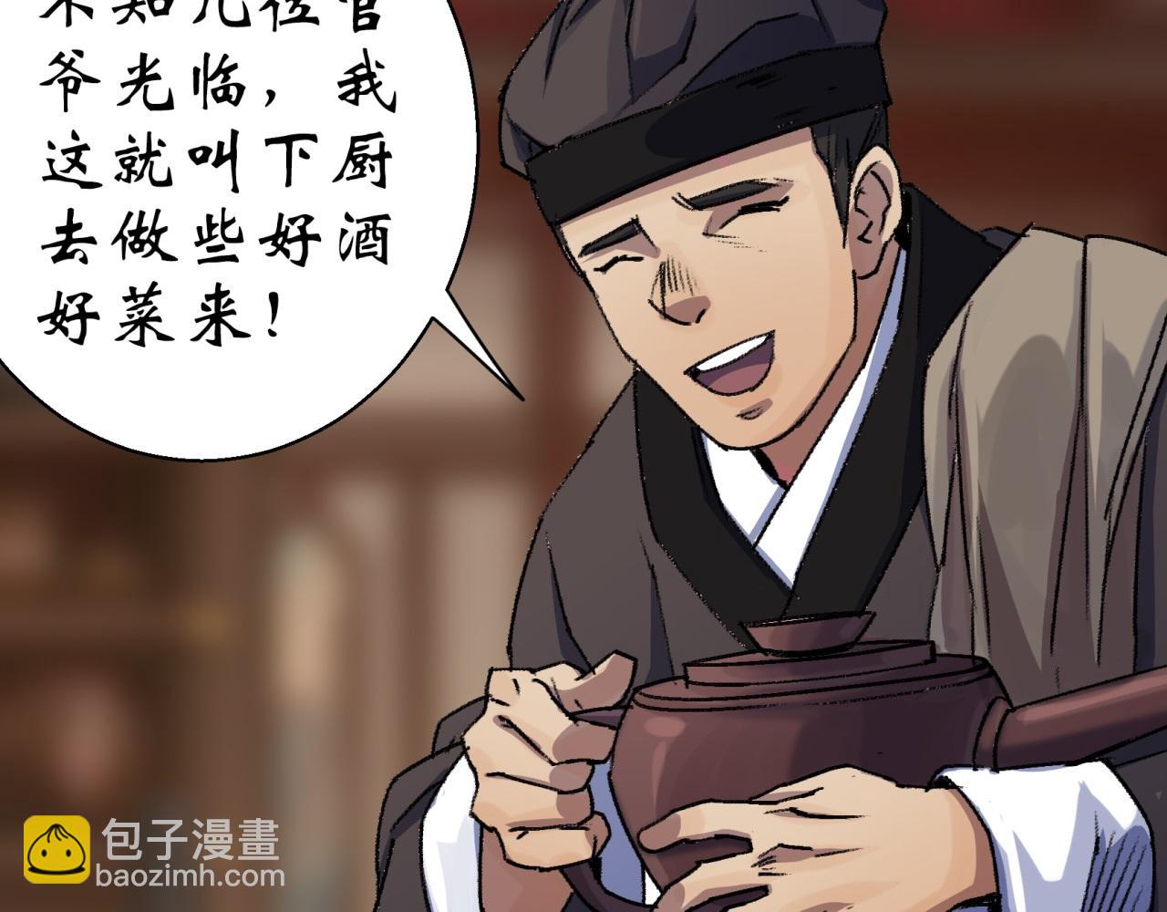 第25话 第24话 不给面子19