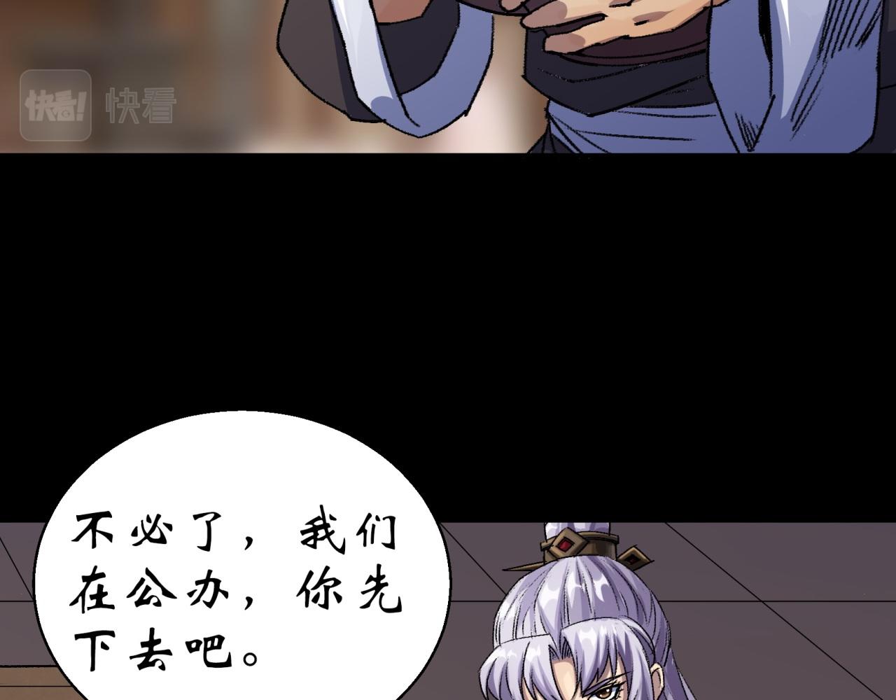 第25话 第24话 不给面子20