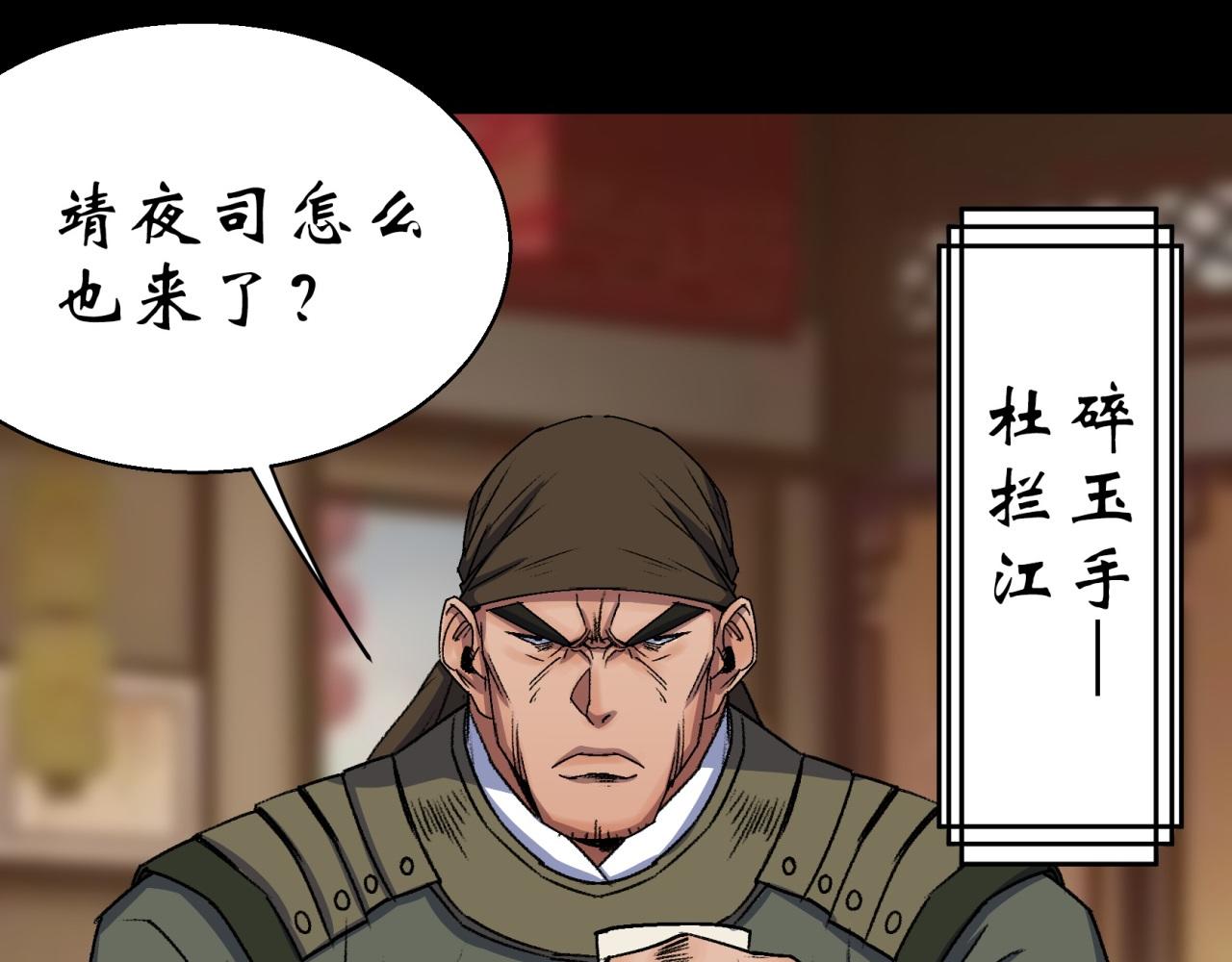 第25话 第24话 不给面子26