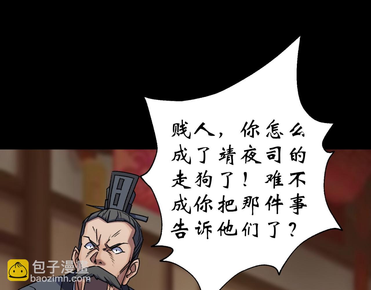 第25话 第24话 不给面子37