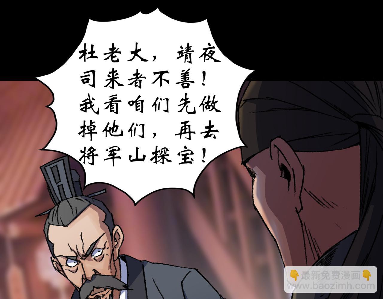 第25话 第24话 不给面子47