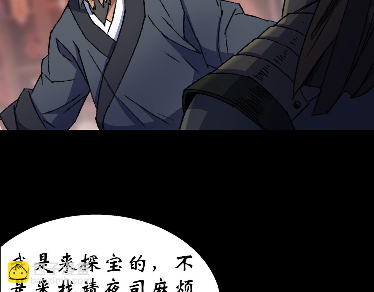 第25话 第24话 不给面子48