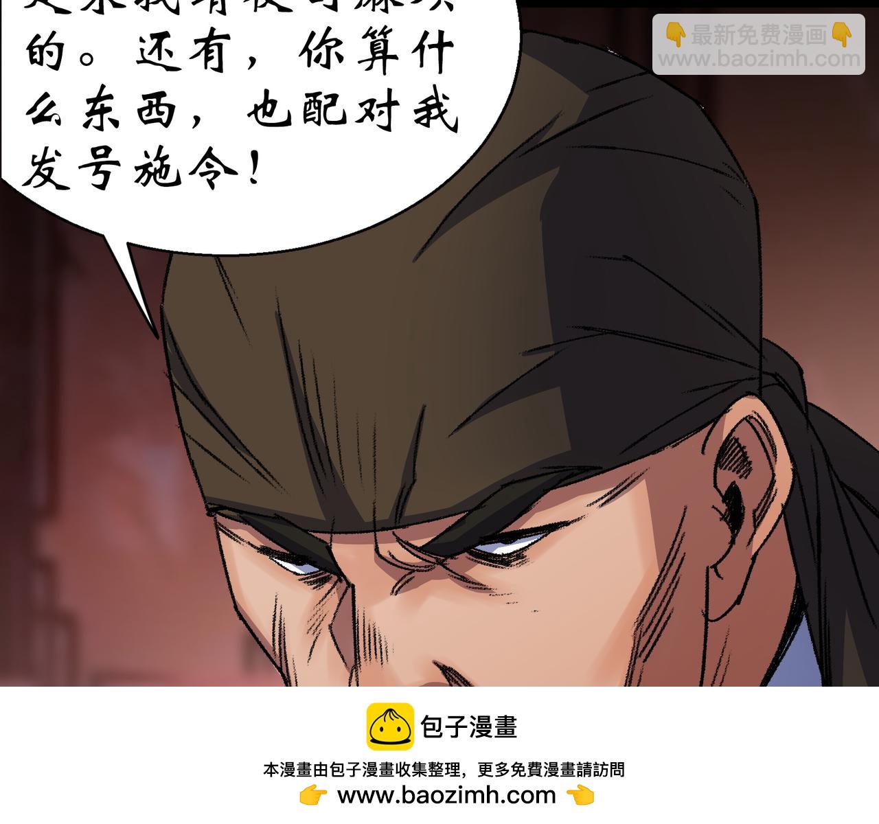 第25话 第24话 不给面子49
