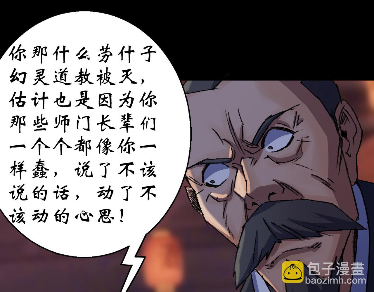 第25话 第24话 不给面子55