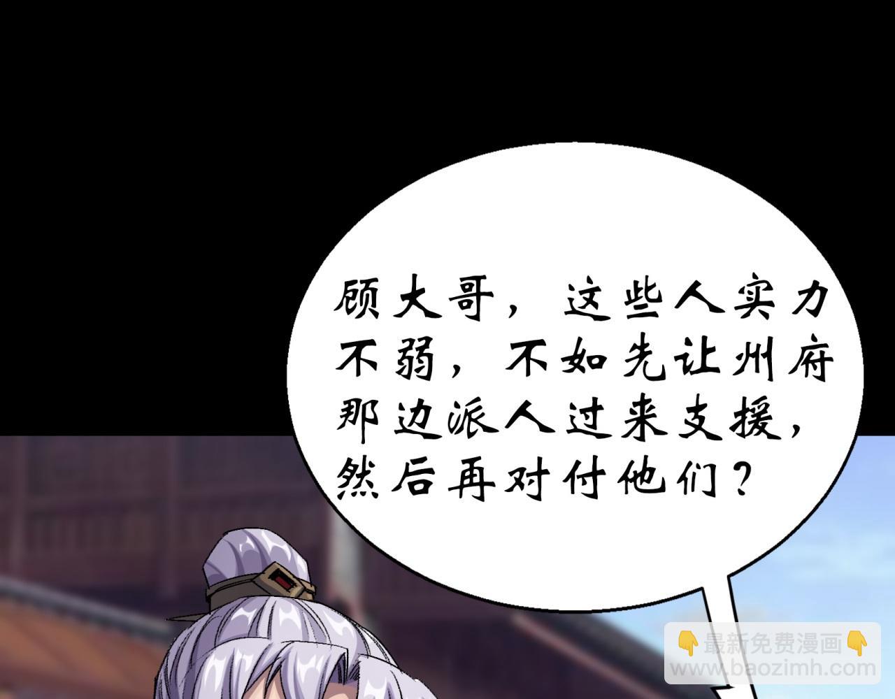 第25话 第24话 不给面子7