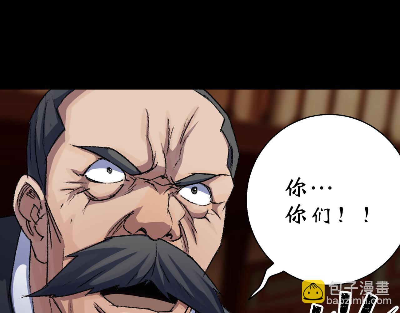 第25话 第24话 不给面子73