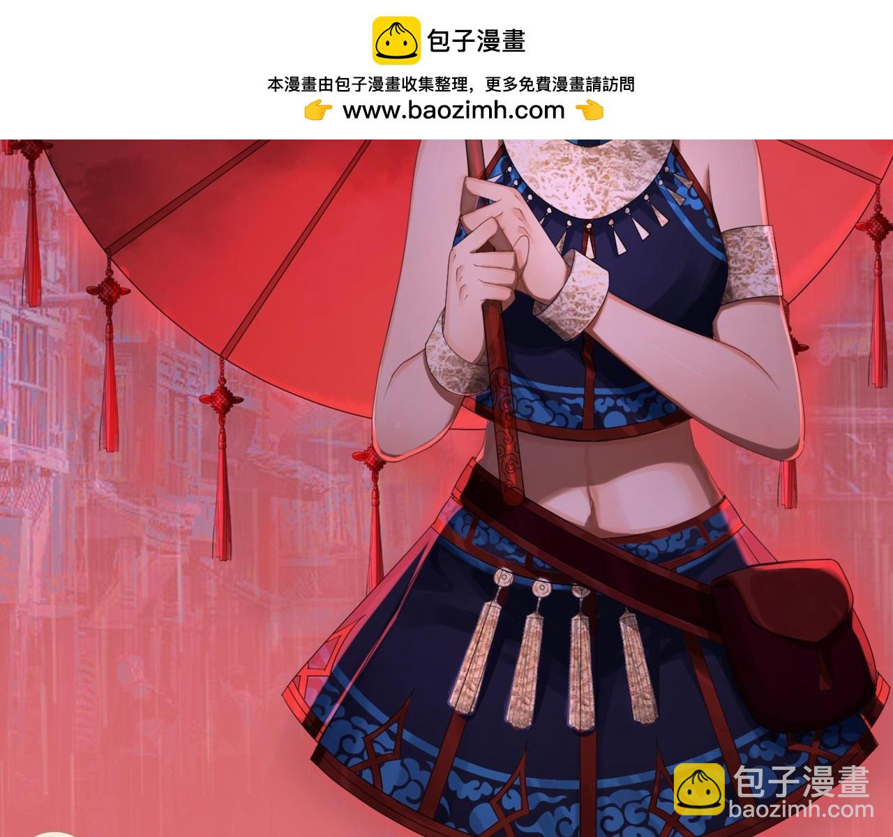 第26话 第25话 与虎谋皮1