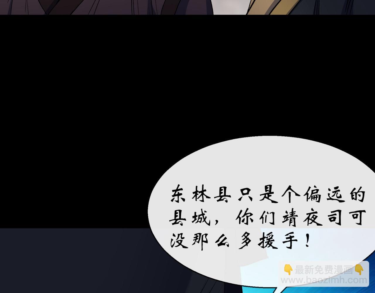 第26话 第25话 与虎谋皮11