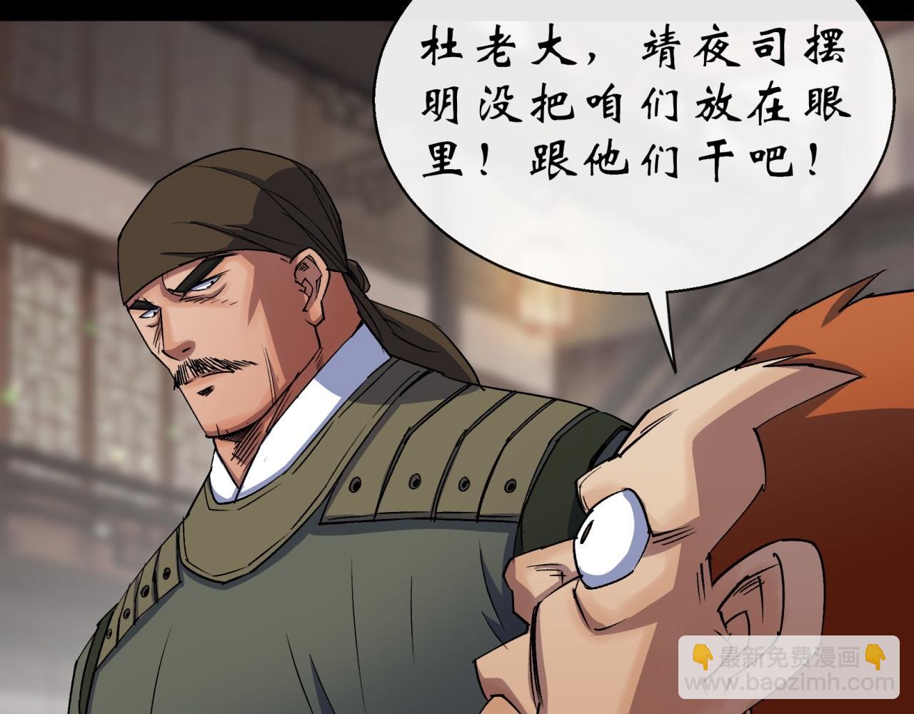 第26话 第25话 与虎谋皮14