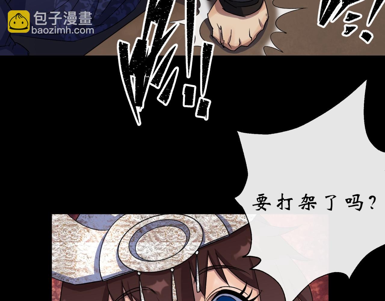 第26话 第25话 与虎谋皮19