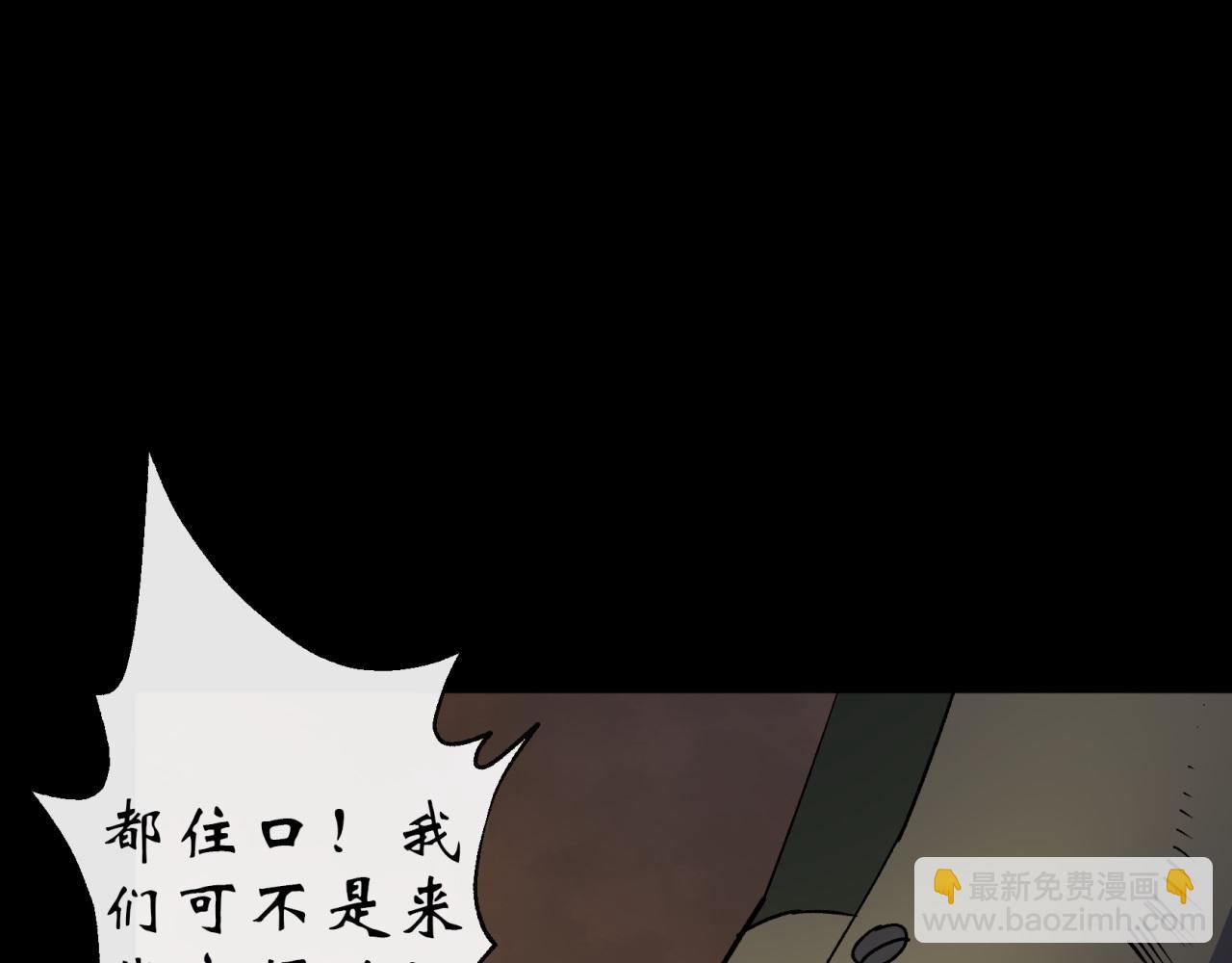 第26话 第25话 与虎谋皮21