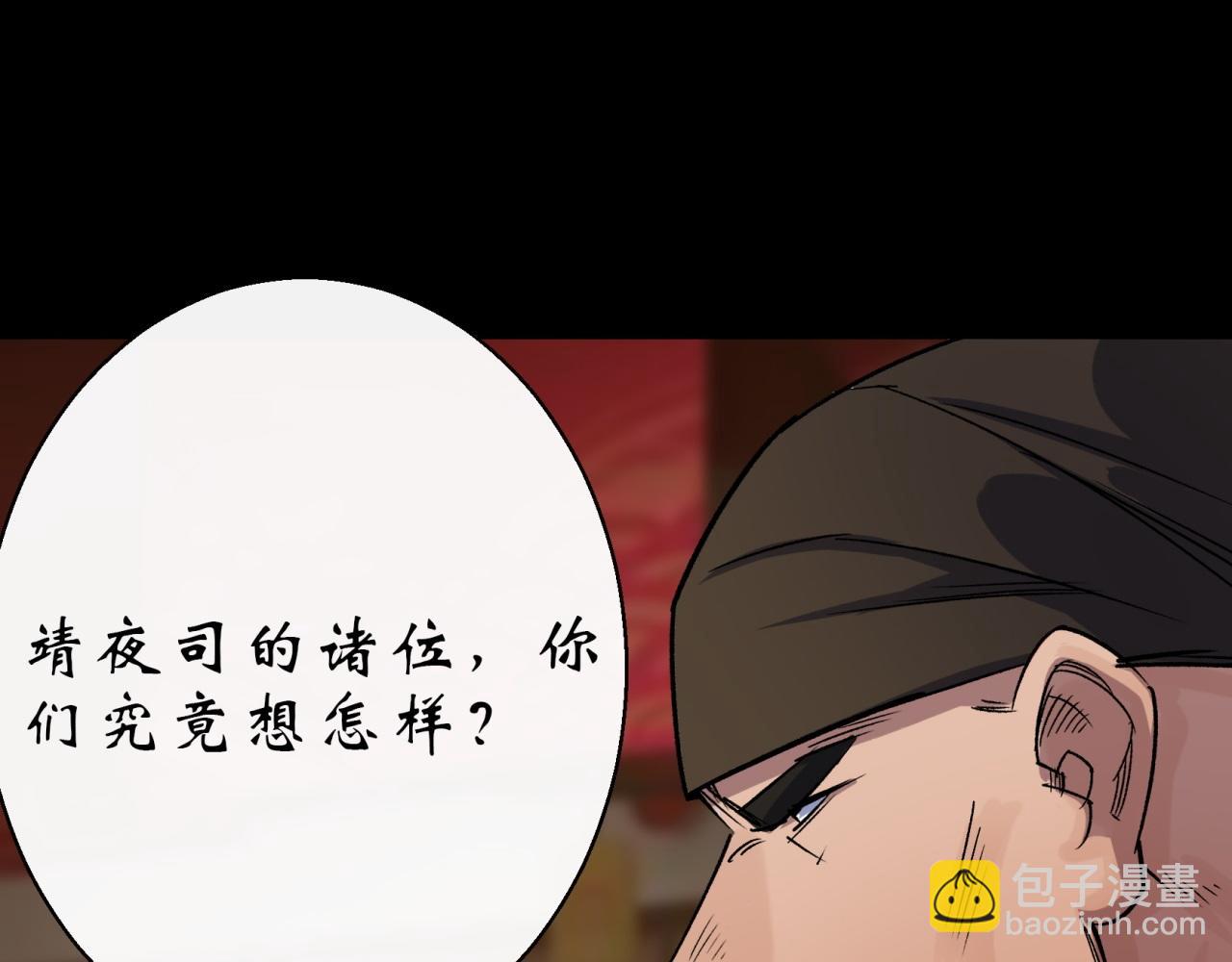 第26话 第25话 与虎谋皮24