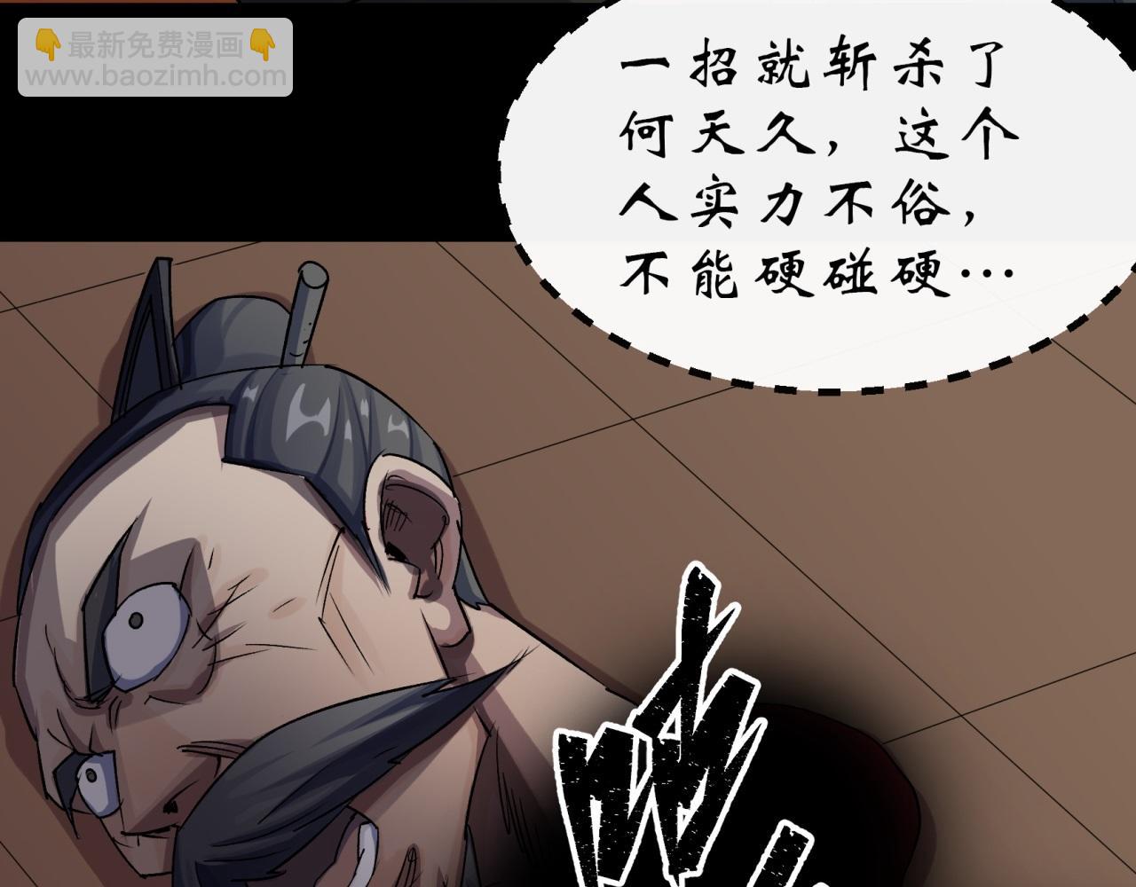 第26话 第25话 与虎谋皮26