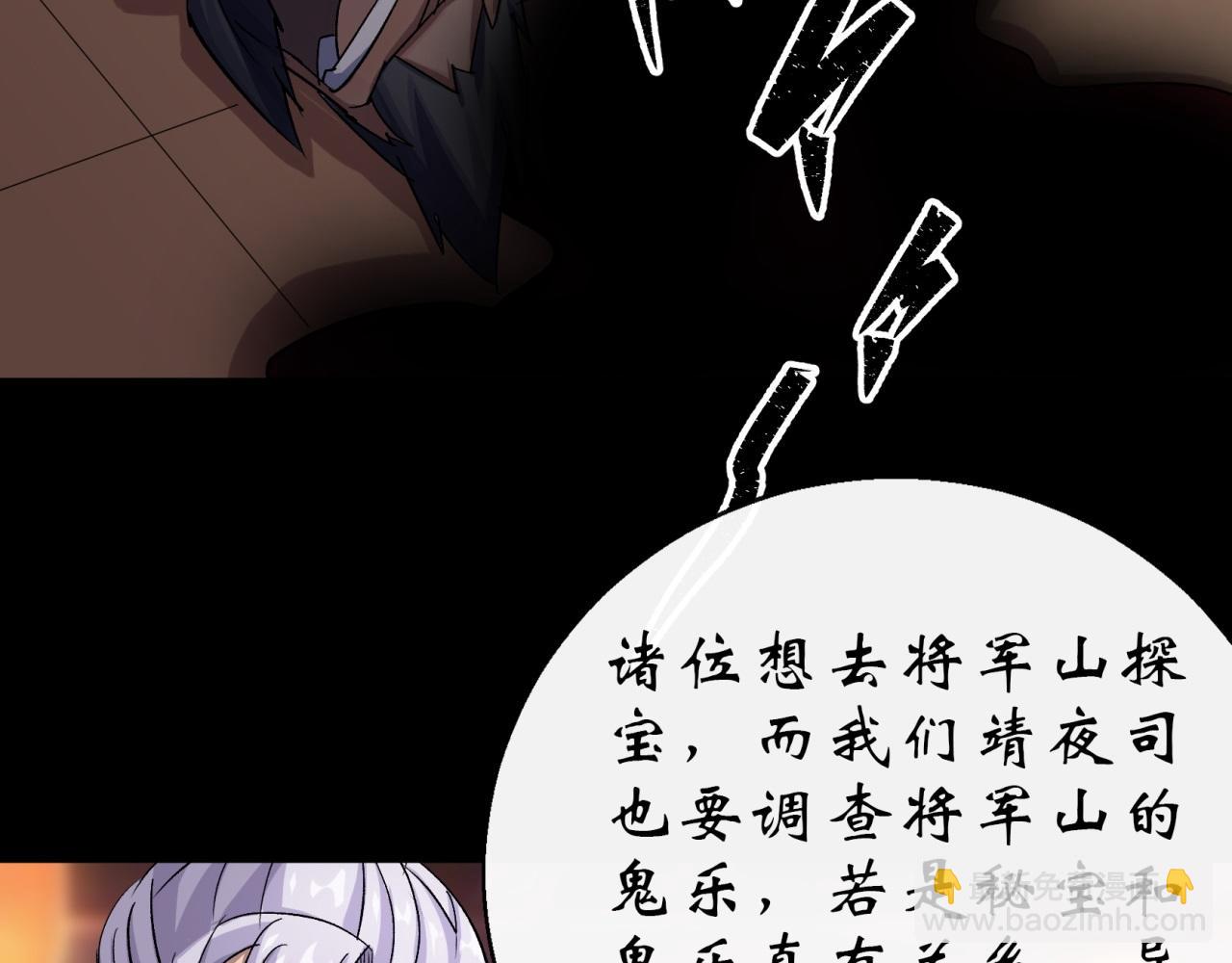 第26话 第25话 与虎谋皮27