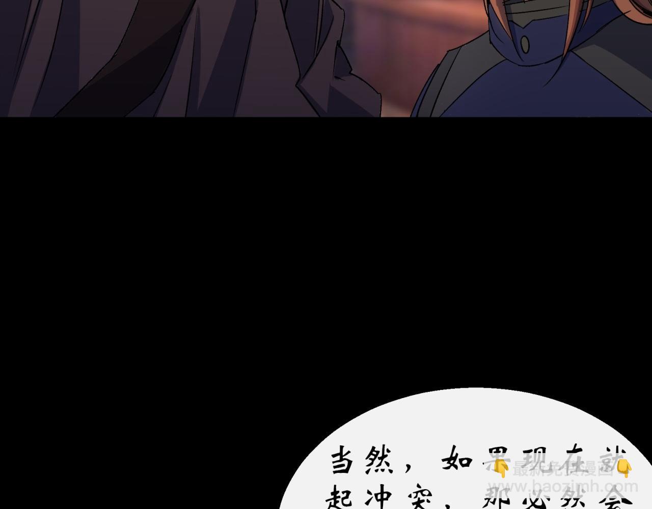 第26话 第25话 与虎谋皮29