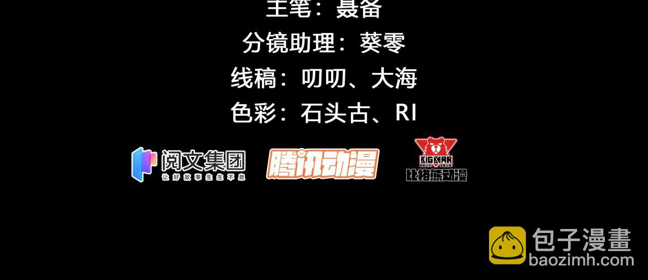 第26话 第25话 与虎谋皮3