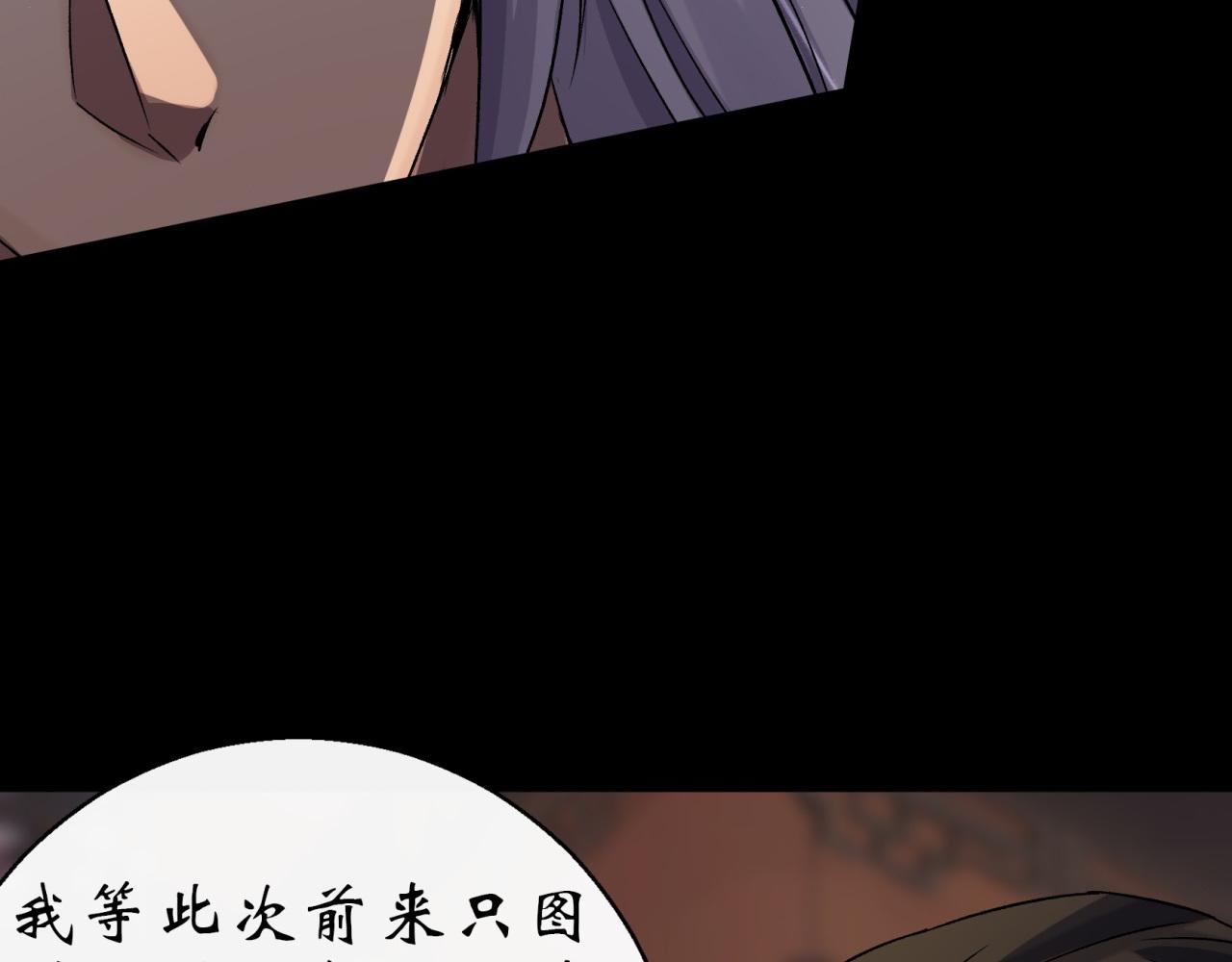 第26话 第25话 与虎谋皮31