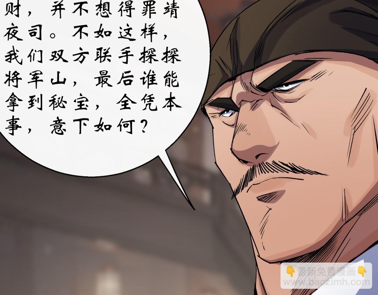 第26话 第25话 与虎谋皮32