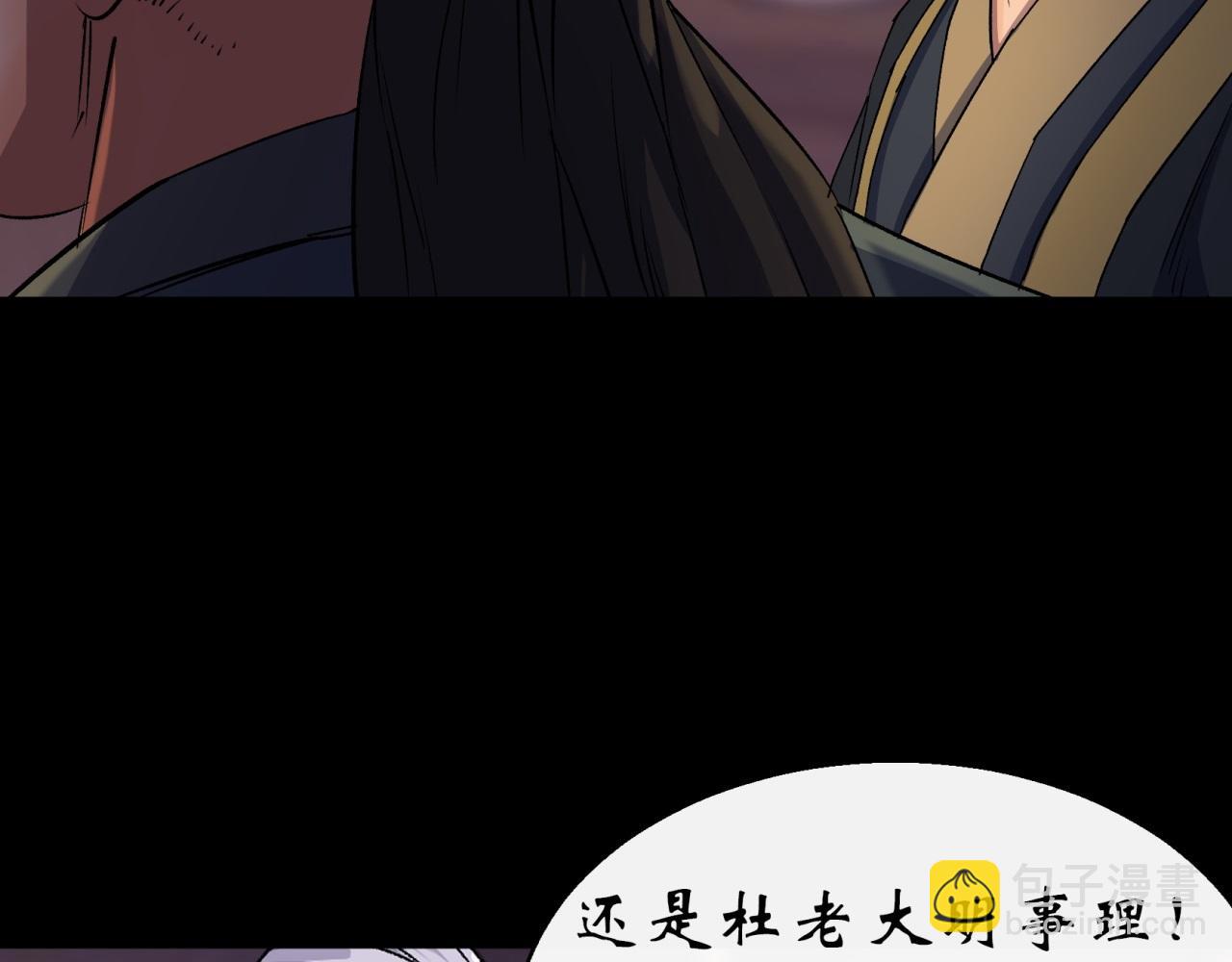 第26话 第25话 与虎谋皮40