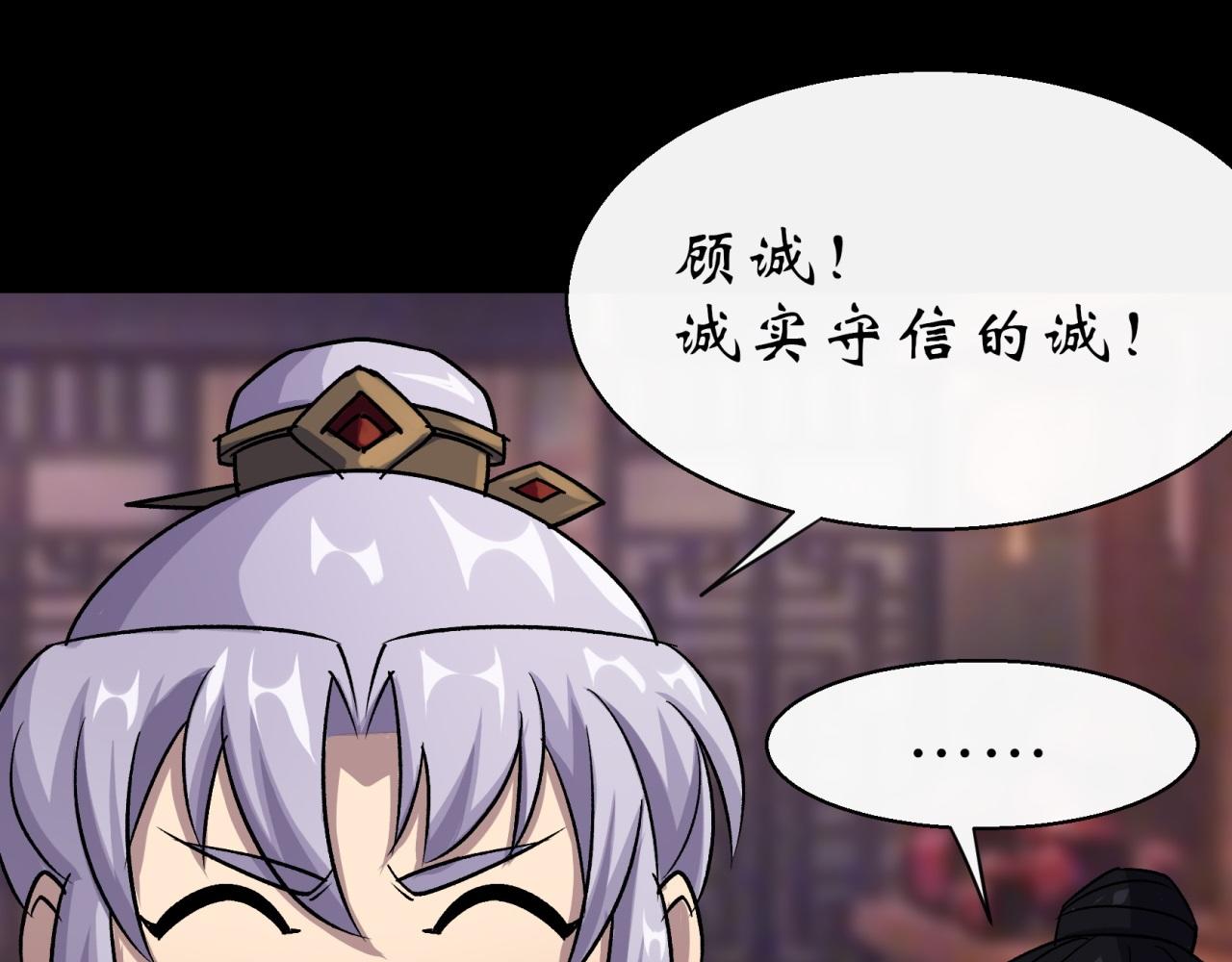 第26话 第25话 与虎谋皮46