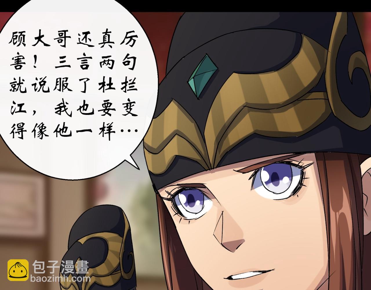第26话 第25话 与虎谋皮52