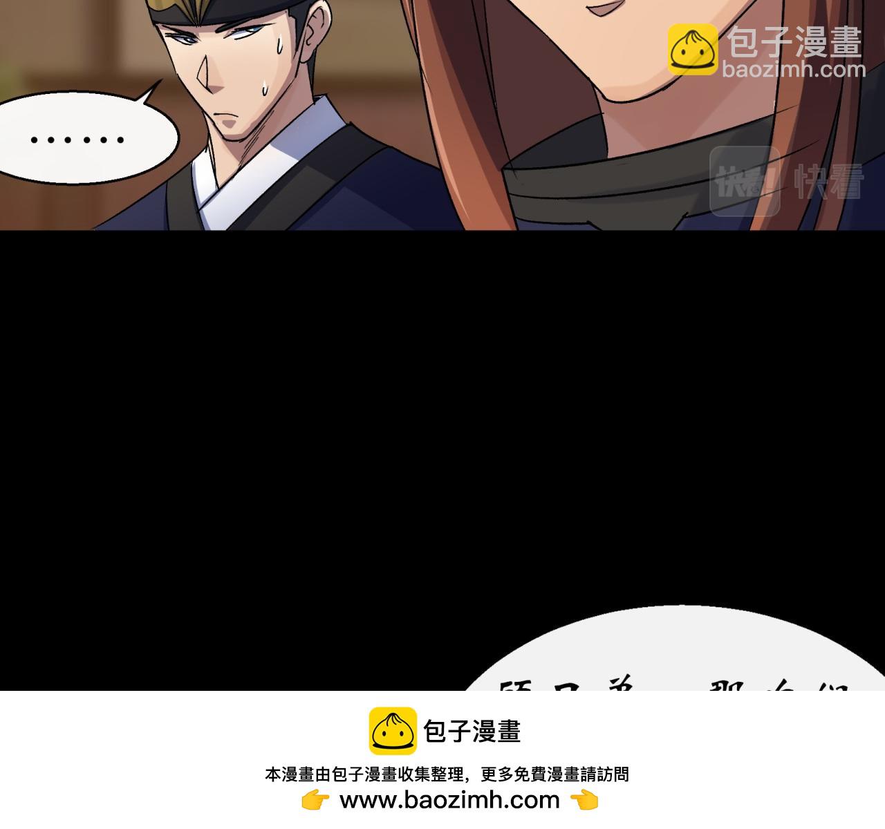 第26话 第25话 与虎谋皮53