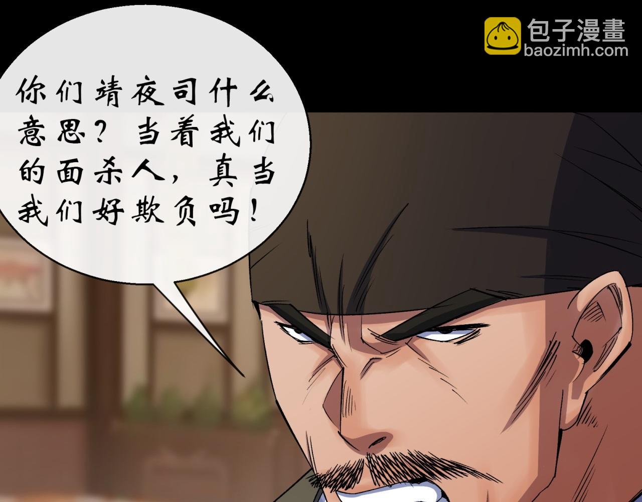 第26话 第25话 与虎谋皮6