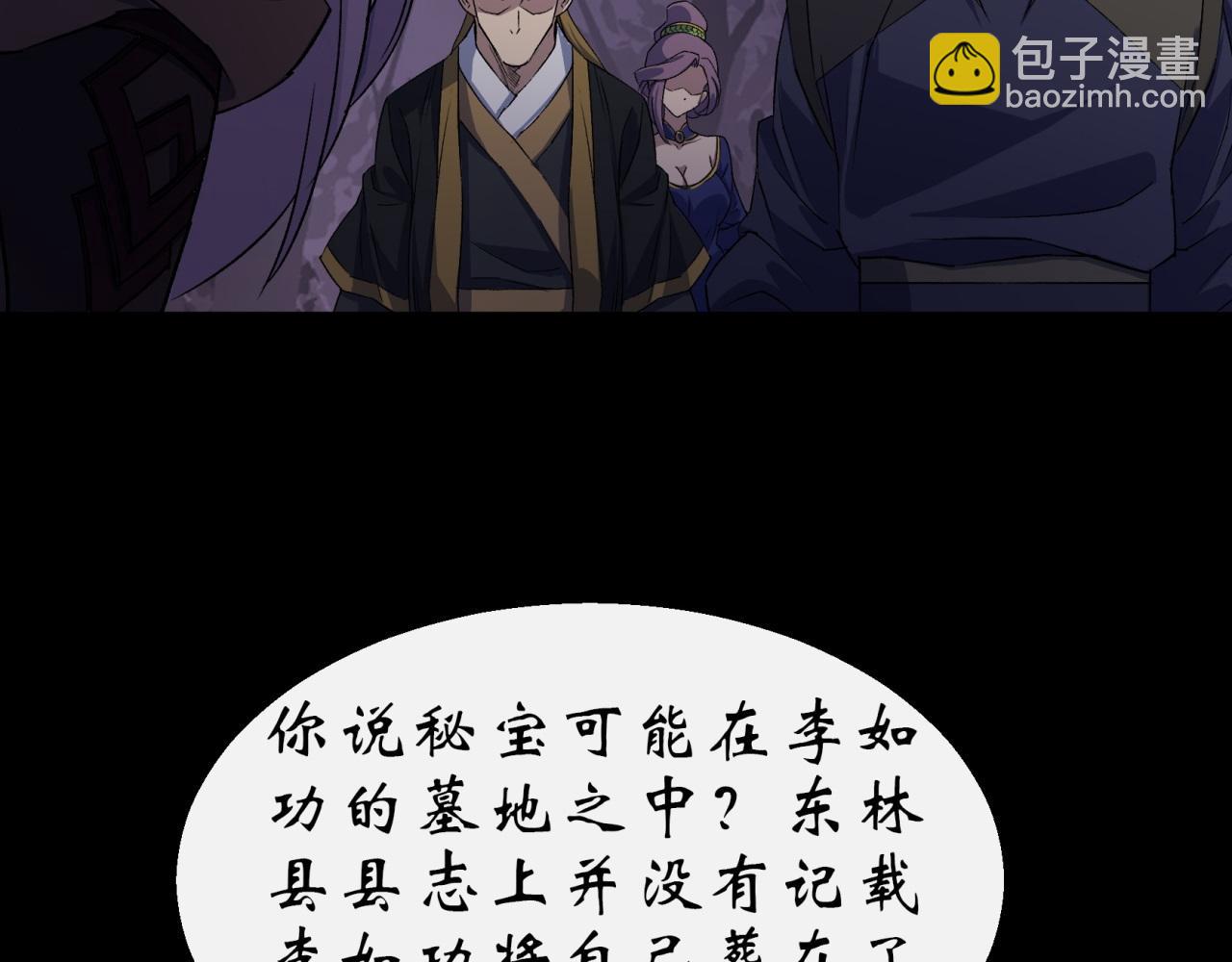 第26话 第25话 与虎谋皮63