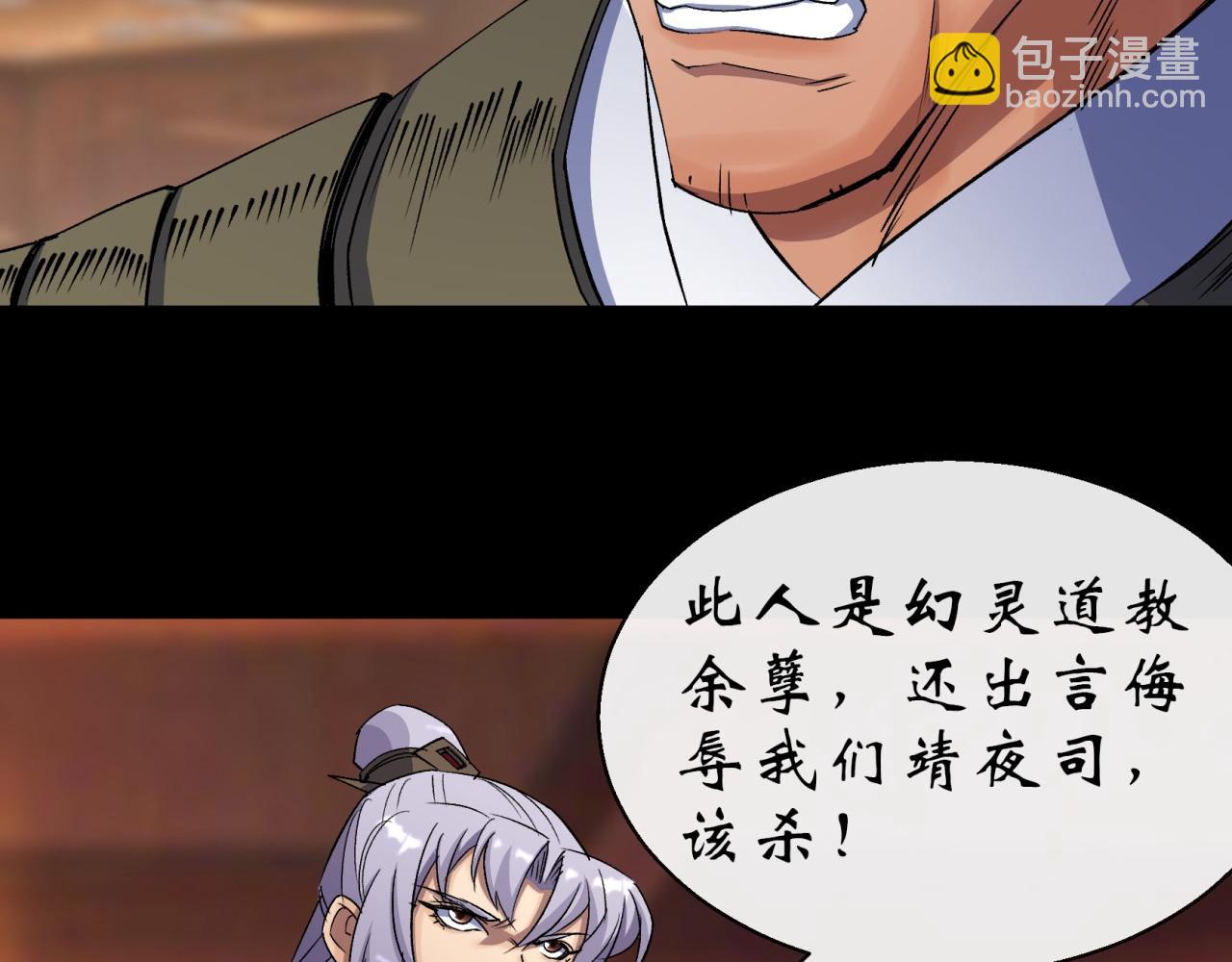 第26话 第25话 与虎谋皮7