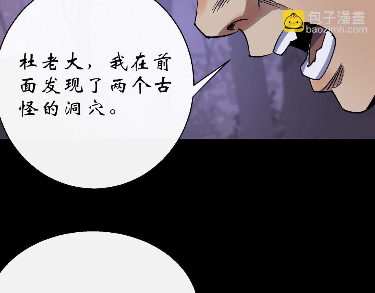 第26话 第25话 与虎谋皮73